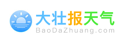 大壮报天气
